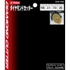 E-Value EDW-105S Diamond Cutter, Segment Type, 4.1 inches (105 mm)