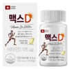 Medinex Max D high-content vitamin D 120 capsules, 120 tablets, 1 box / 메디넥스 맥스D 고함량 비타민D 120캡슐, 120정, 1박스
