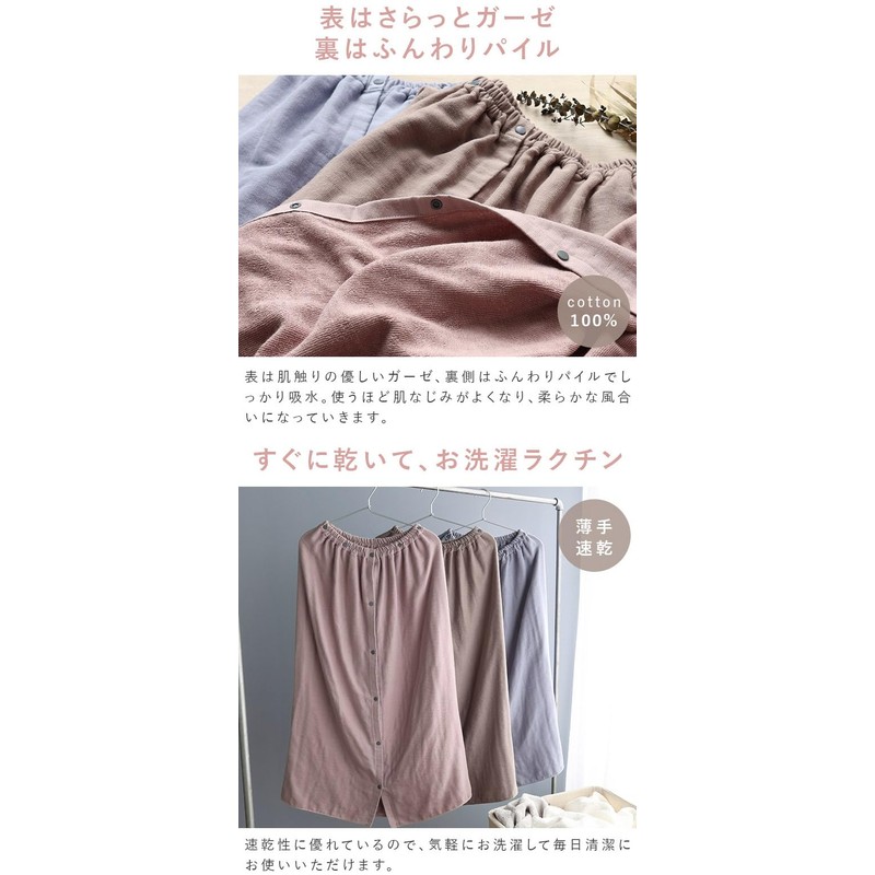 Hiorie Wrap Towel, Made in Japan, For Adults, Pool Towel,