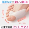 足指サポーター 足指広げる パカッと広げる （1足組）MOCUU 足指パッド シリコン素材 ジェル クッション 水洗い可能 簡単着脱