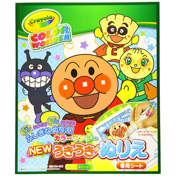Exciting Coloring Exclusive Sheet Anpanman