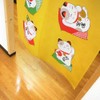 Cosmo Noren - (Approx.) Width 33.5 inches (85 cm) x