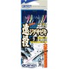 OWNER S-3649 Long Throw Jig Sabiki, 3 Pieces, Strait Hydrangea,