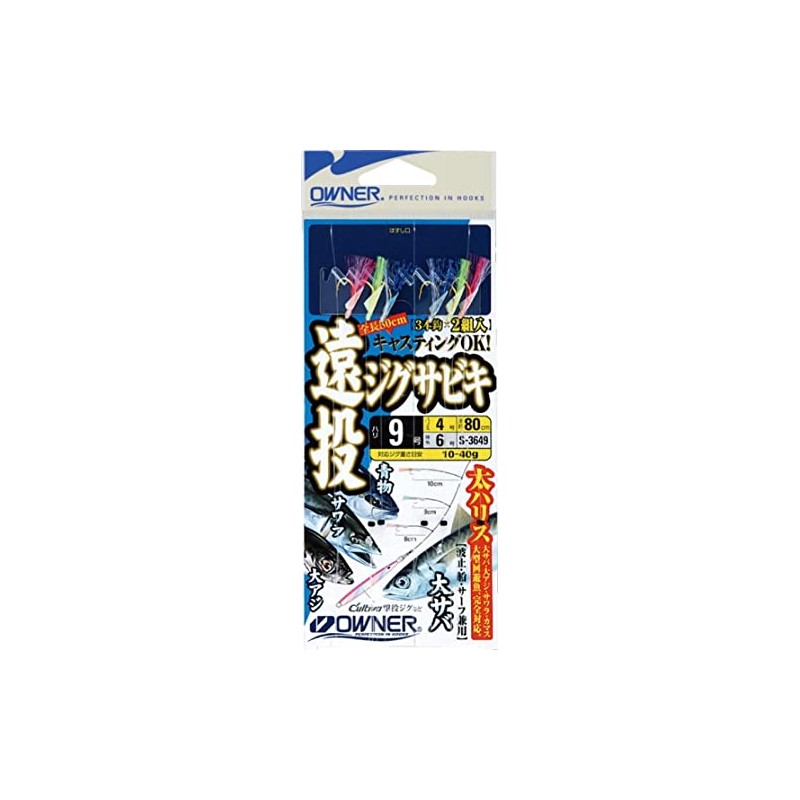 OWNER S-3649 Long Throw Jig Sabiki, 3 Pieces, Strait Hydrangea,
