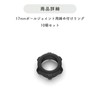 SELECOCO 10pcs 17mm Ball Joint Ring Socket Fastening Ring for