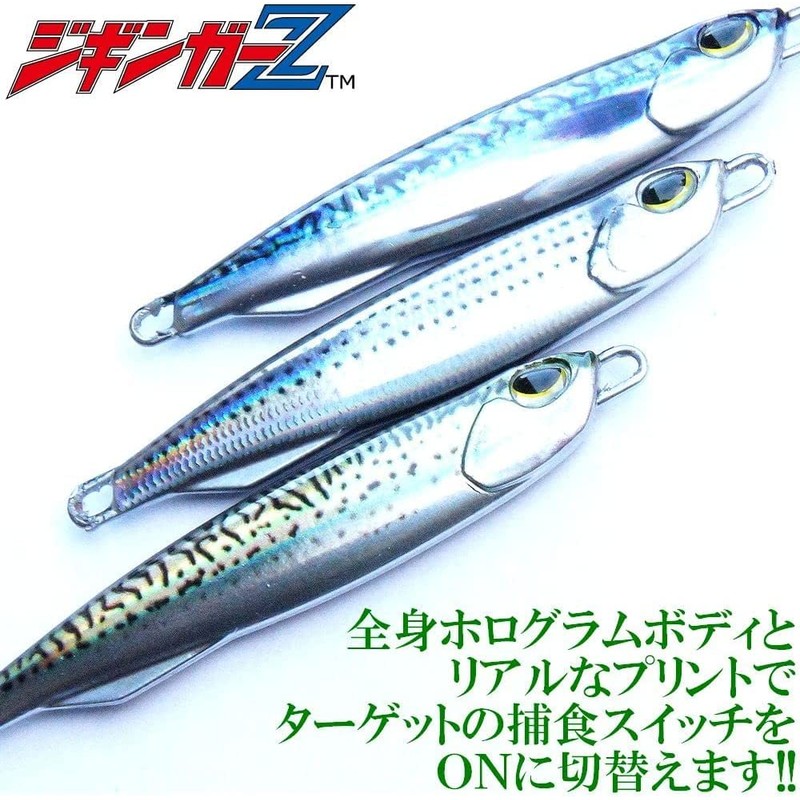 【 Jiginger Z Dragger Slim Real Bait 80g Konoshiro 】