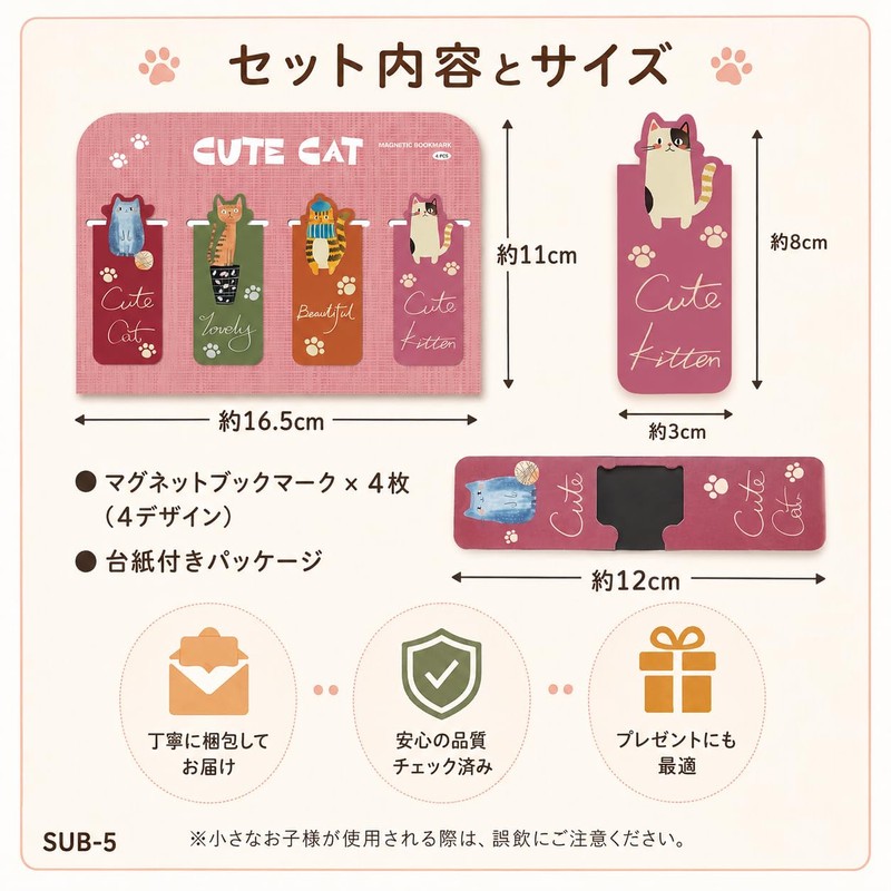 マグネットブックマーク 猫 4枚セット かわいい しおり 磁石 ブックマーカー 猫グッズ 文房具 読書