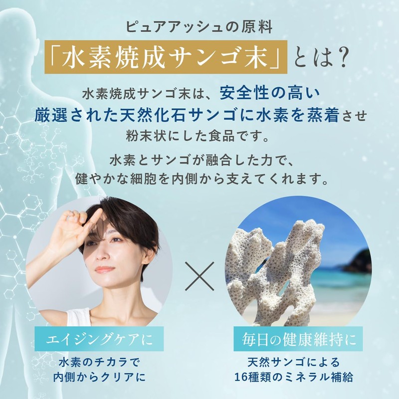 Hydrogen Supplement, Hydrogen Calcined Coral Powder, Pure Ash (Hydrogen Calcined