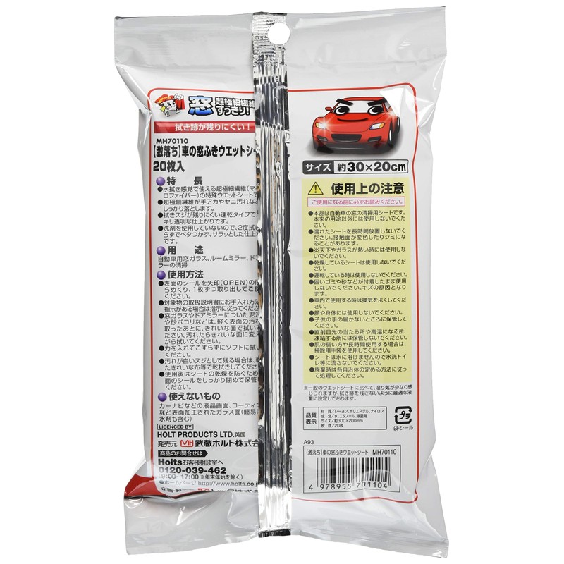 Holts MH70110 Automotive Wet Sheet, Car Window Wipes, Pack of