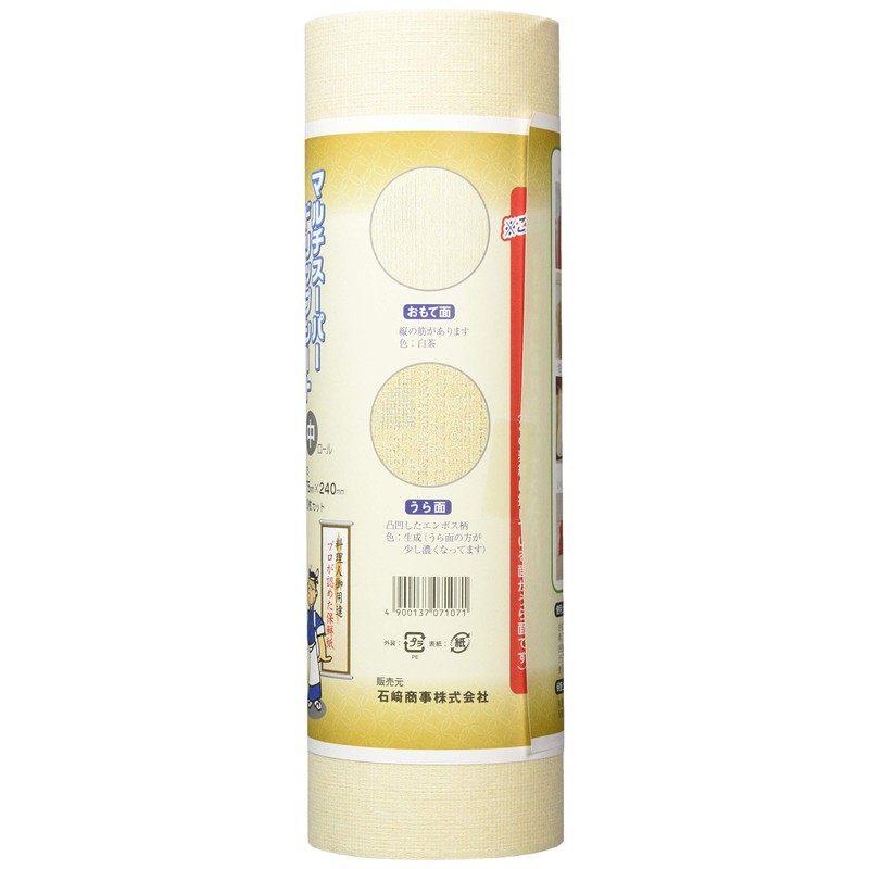 Ishizaki Shoji Multi Super Drip Sheet, Sakakan, Roll Type (50