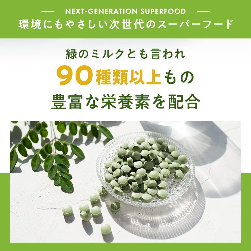 モリンガ サプリ 有機JAS 認証 250mg×240粒 錠剤 60g 無添加 100% オーガニック