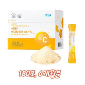 Atomy Vital Color Vitamin C (180 packets, 6 months supply) / 애터미 바이탈컬러 비타민C (180포, 6개월분)