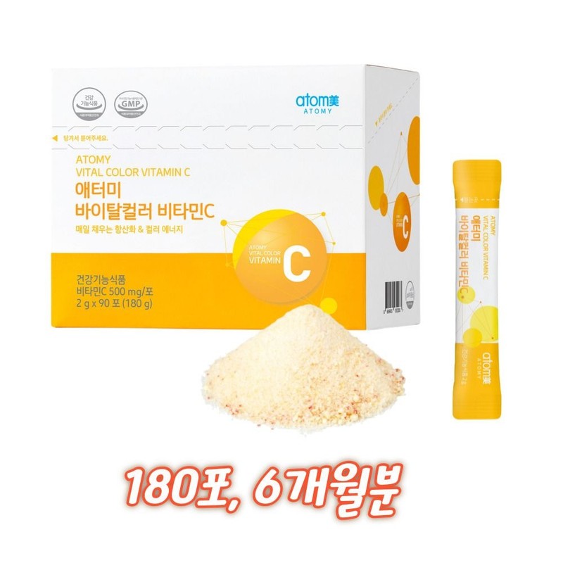 Atomy Vital Color Vitamin C (180 packets, 6 months supply)