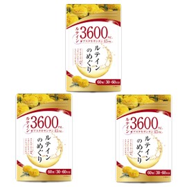 【医師監修】ルテイン3600mg 高濃度 アスタキサンチン45mg ゼアキサンチン180mg 30～60日分 60粒 リポソームルテイン メグスリノキ GMP国内工場製造（３袋セット）