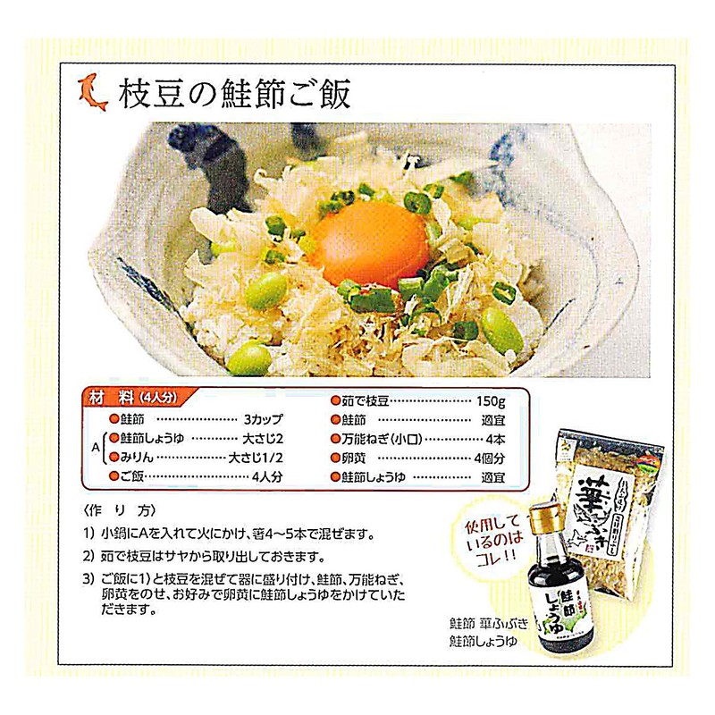 Sakebushi Hand Volcano Making "Hanafubuki" 2.1 oz (60 g) Bulk