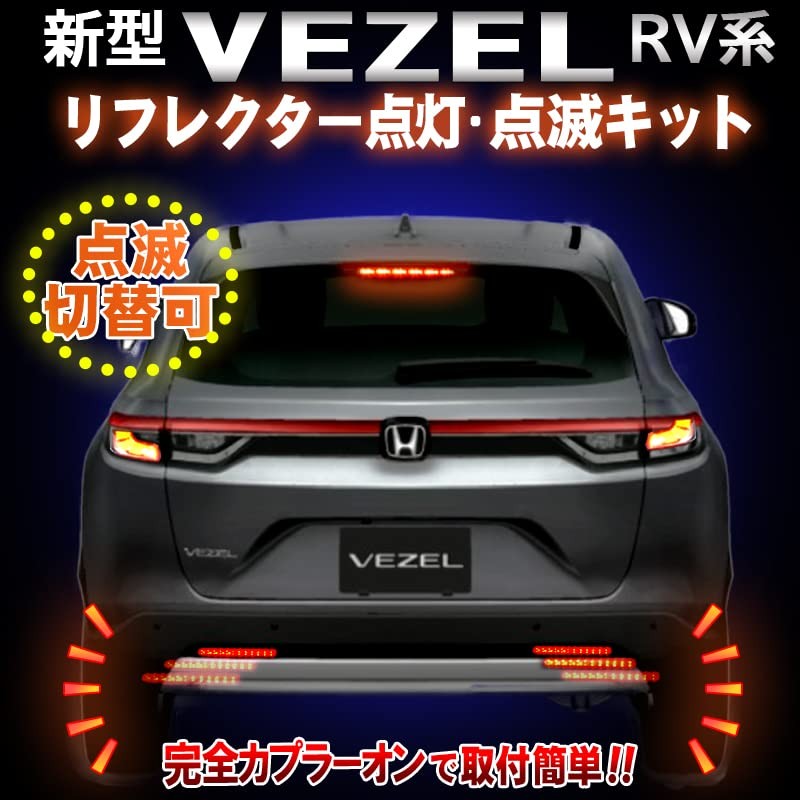 Vezel Vezel RV LED Reflector Flashing Kit, Complete Coupler On,