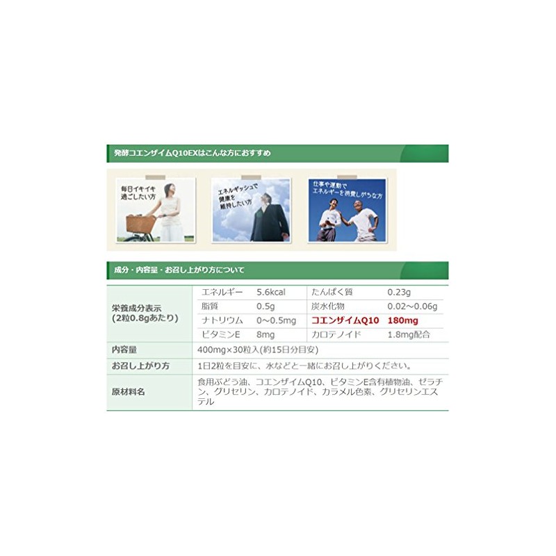 Fermentation Coenzyme Q10