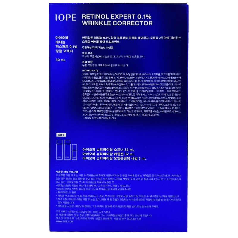 NEW IOPE Retinol Expert 0.1% Wrinkle Corrector 30ml / NEW