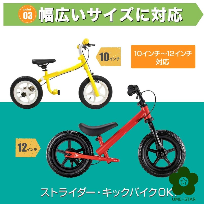 UME-STAR Strider Stand, Portable, Children's Bicycle, Kids Bicycle Stand, Up