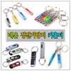 Anti-static key holder car accessory car static spark prevention key ring key loop car key key ring bullet / 정전기방지 키홀더 차량 악세서리 자동차 정전기 스파크 전기 제거 방지 열쇠고리 키 고리 차키 키링 총알
