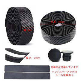 Bar Tape Road Bike Bar Tape Bicycle Grip Tape Drop Handlebar Tape Light and Flexible, Anti-Slip, Durable, Shock Absorption, Waterproof, Reduces Fatigue, Easy Installation, 2 Handlebar Straps, 2 End