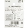 TOTO THYC55 MYM Shower Head Adapter