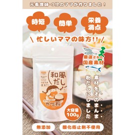 Gartto Powder, 3.5 oz (100 g), Japanese Style Dashi, Made in Japan, Additive-free, Powder Soup Stock (3.5 oz (100 g)