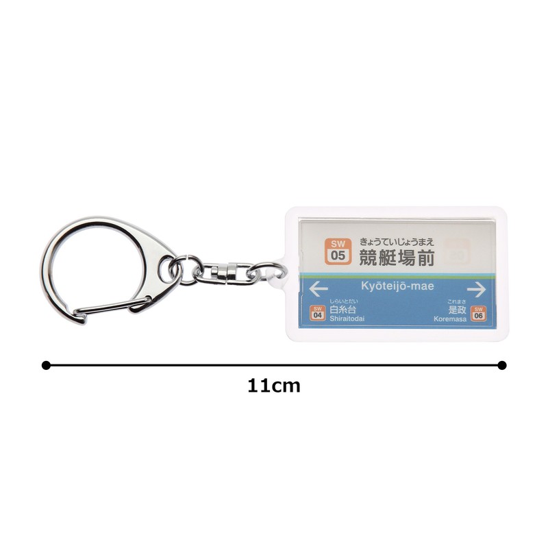 Nishibu Railway Tamagawa Line "Booney" Keychain Ver. 2