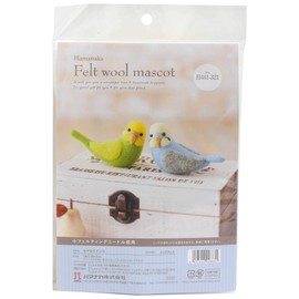 ハマナカ Felt wool mascot 羊毛フェルトキット「セキセイインコ」 Designed by ふじたさとみ H441-321