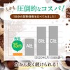 ファイン(FINE JAPAN) メタ・バニラコーヒー クロロゲン酸類100mg オリゴ糖45mg カテキン3mg 配合 国内生産 60杯分