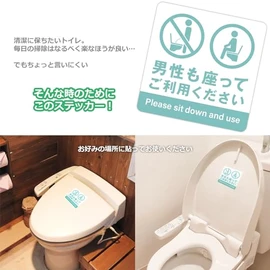 Toilet Sticker, Sit, Ask, Etiquette Seal, Sitting and Standing Prohibited
