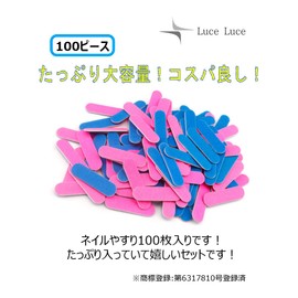 LuceLuce Nail File, Nail Polishing, Nail File, Nail Shiner, Nail Sharpener, File Care, Nail Care, Nail Care, Emery Board, Long 3.3 x 0.5 inches (8.5 x 1.3 cm), Large Capacity, Set of 100