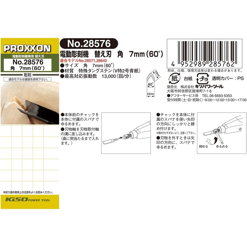 PROXXON No. 28576 Replacement Blade for Carving Pro (0.3 inch