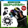 SATOMO 10 Pcs Golf Iron Covers Headcovers with Counts Neoprene