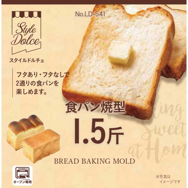 Liberty Corporation LD-541 Style Dolce Bread Mold, 3.3 lbs (1.5