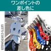 Rubonarie Kick Pedal Aluminum Motorcycle Universal Moped Dio ZX JOG