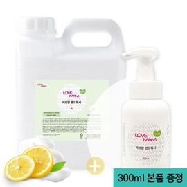 Love Mom Hand Wash Set: 300ml Bottle + 4L Refill Lemon Scent Hand Wash