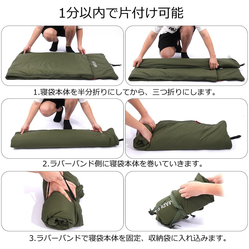 MAPLEAF Envelope Sleeping Bag Splicable Portable Waterproof Compact Lightweigh with