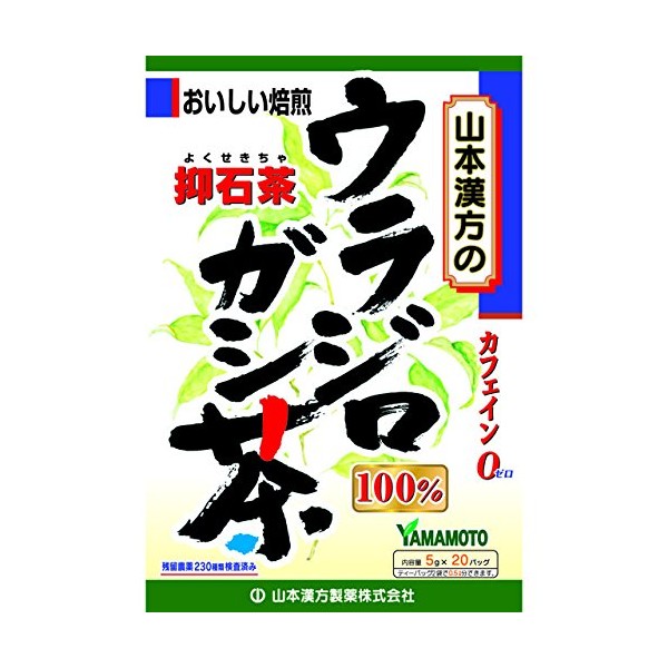 Yamamoto Kanpo 100% Quackerel Tea, 0.2 oz (5 g) x 20 Packs (Set of 2)