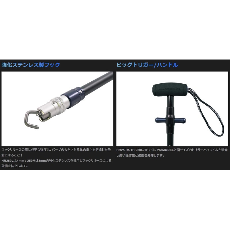 Studio Ocean Mark HOOK REMOVER (Hook Remover) HR250M-TH Hook Remover