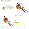 Gamakatsu 41-027 Luxe Sakura Phantom Sea Bream Tenya Plug-In Replacement