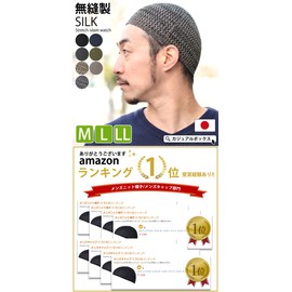 [Casual Box] CHARM Non-Sewn Silk Islamic Hat, Made in Japan, 3 Sizes / 7 Colors Available, Stretch, Inner Cap, Large Size, Black
