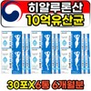 1 billion CFU Vitamin C Hyaluronic Acid Women’s Probiotic / 10억CFU 비타민C 히알루론산 여성 프로바이오틱스 저