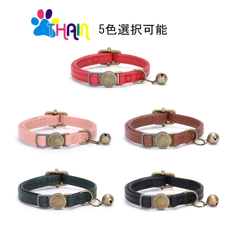 THAIN Cat Collar, Safety Buckle, Cat Collar, Includes Bell, Leather,