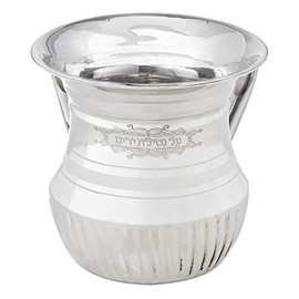 Stainless Steel Netilat Yadayim Cup – Large 5.75” Fluted Bottom – Dual Handle - Rust, Break and Crack Proof Negel Vasser Cup - Judaica Gift Collection by The Kosher Cook