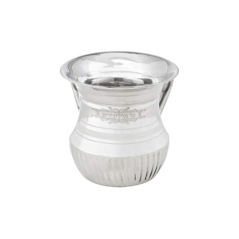 Stainless Steel Netilat Yadayim Cup – Large 5.75” Fluted Bottom