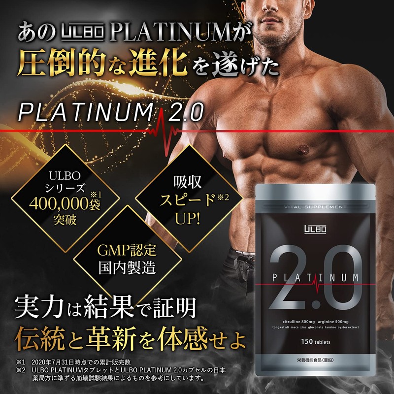 ULBO (Arbo) Platinum 2.0 Piperine, Arginine, Citrulline, Zinc, Black Ginger