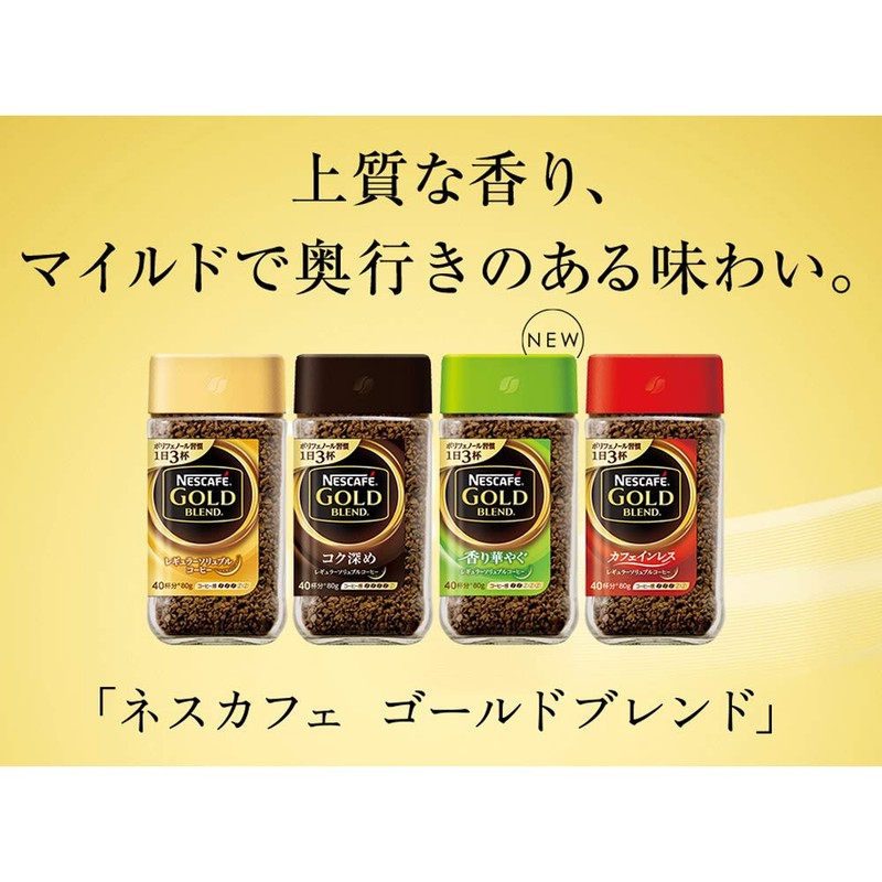 Nescafe Gold Blend, Deep Deep, 2.8 oz (80 g)