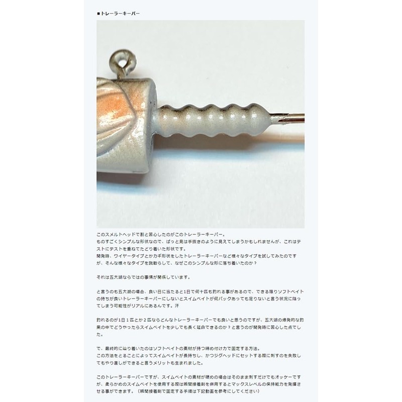 Nishine Lure Works Smelthead 5/8oz - #4/0 Smelt