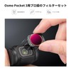 K&F Concept Magnetic Filter for DJI OSMO Pocket 3 UV+CPL+ND16/PL+ND32/PL+ND64/PL+ND256/PL